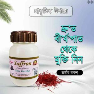 🌿 Saffron – Love Forever, Time Develop 🌿