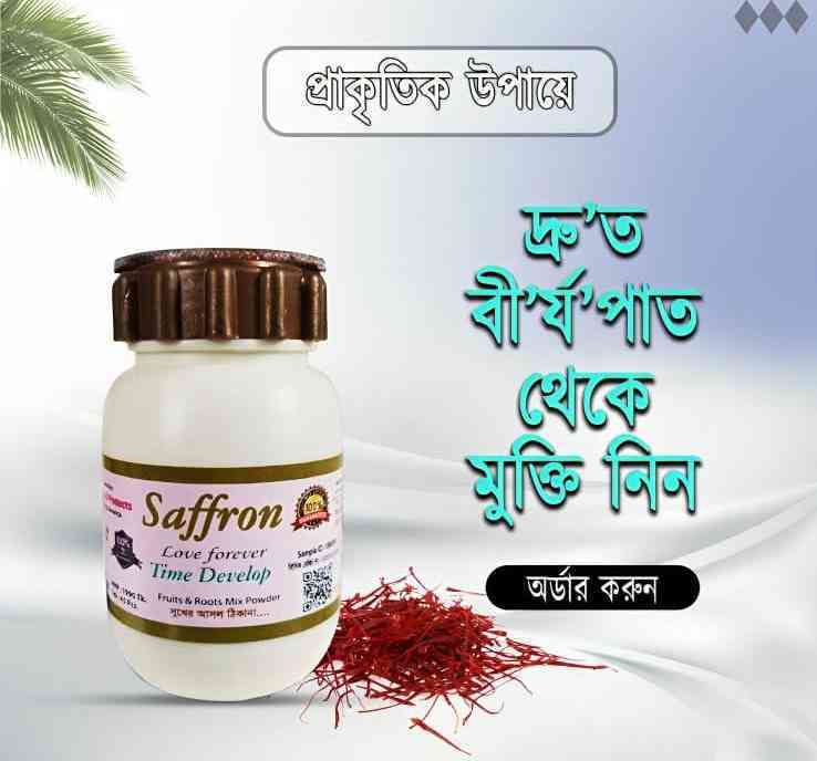 đŋ Saffron â Love Forever, Time Develop đŋ