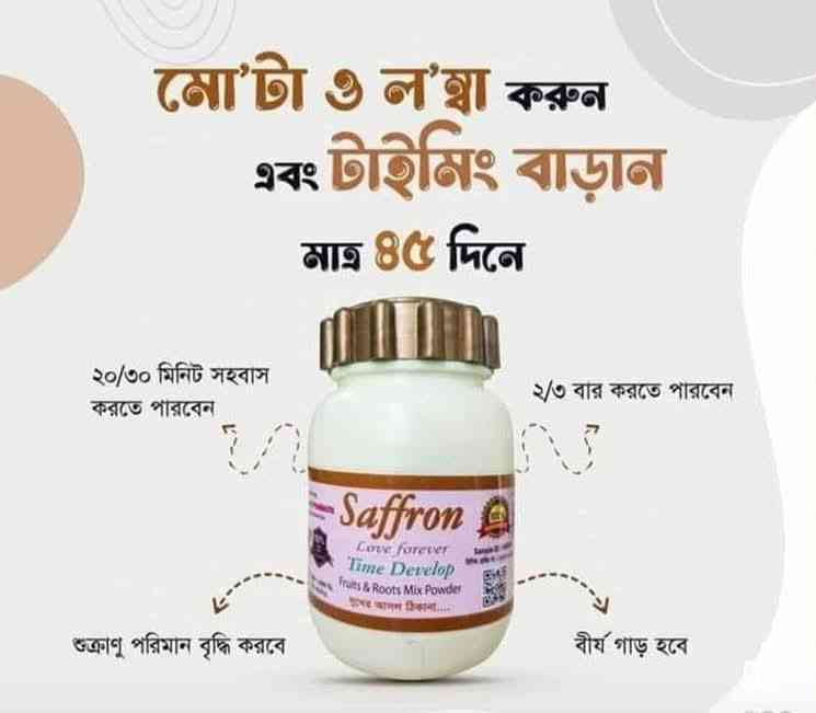 đŋ Saffron â Love Forever, Time Develop đŋ - Image 3